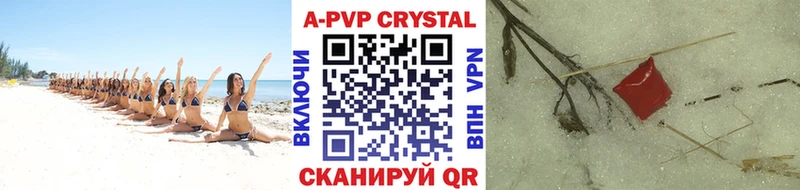 как найти   Белоярский  A-PVP мука 