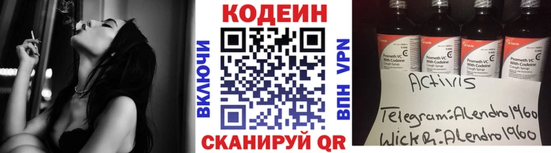 маркетплейс формула  Белоярский  Кодеиновый сироп Lean напиток Lean (лин) 