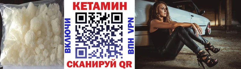 КЕТАМИН ketamine  Белоярский 
