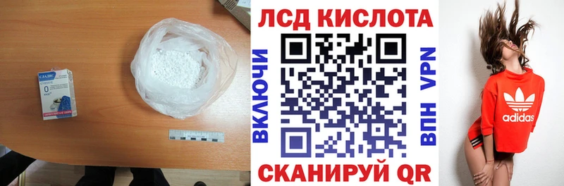 где продают   Белоярский  LSD-25 экстази кислота 