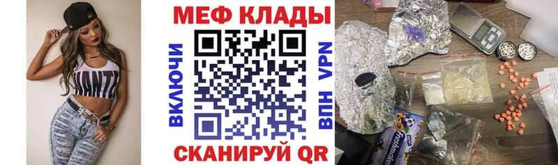 Мефедрон mephedrone  Белоярский 