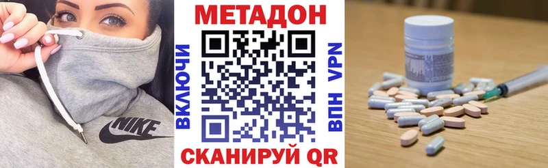 Метадон methadone  Белоярский 