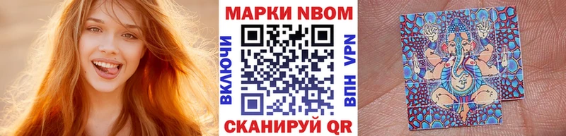 Марки NBOMe 1,8мг  Белоярский 